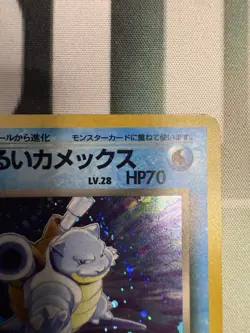 Dark Blastoise No. 009 Team Rocket - Pokemon Card Japanese Holo Rare - Image 4
