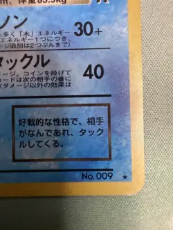 Dark Blastoise No. 009 Team Rocket - Pokemon Card Japanese Holo Rare - Image 5