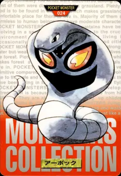 Arbok Carddass 1996 Vintage Pokemon Pocket Monsters Vending Card B63 NM - Image 1