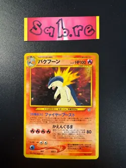 LP Condition Typhlosion Japanese Holo Rare Neo Premium File No. 157 Pokemon Card - Image 1