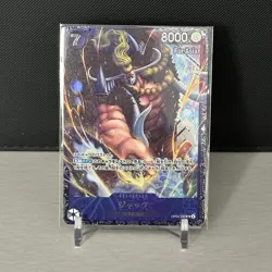 One Piece Card Game Jack OP08-084 For Asia Flagship Japanese (SEALED) - Image 1