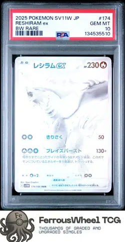 Reshiram Ex #174 - 2025 Pokemon Japanese Sv11w-White Flare - PSA 10 - Image 1