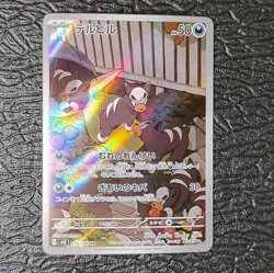 Pokemon TCG Houndour 115/108 sv3: Ruler Black Flame Art Rare Holo JPN Near Mint+ - Image 1
