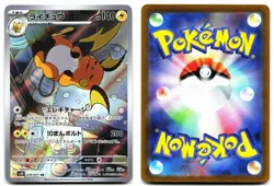 RAICHU 074/071 ART RARE CLAY BURST POKEMON JAPANESE LP - Image 3