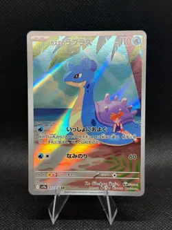 Misty's Lapras 072/063 Art Rare Heat Wave Arena Pokemon Japanese Near Mint - Image 1
