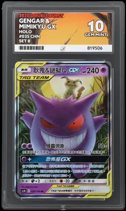 Gengar & Mimikyu GX 035/186 Chinese Tag Team Pokemon Card ACE 10 Perfect Subs - Image 1
