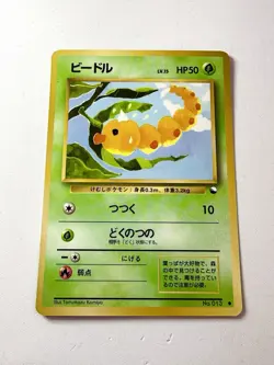 Weedle No.013 Glossy Vending Series 1 Japanese Pokemon Vintage Card Komiya NM/EX - Image 1