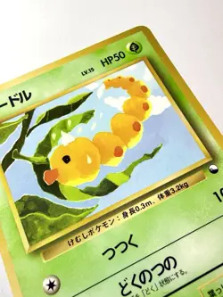 Weedle No.013 Glossy Vending Series 1 Japanese Pokemon Vintage Card Komiya NM/EX - Image 2