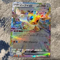Pokemon Cards Eevee ex 126/187 Ultra Rare Terastal Festival JAPANESE - (NM) - Image 1