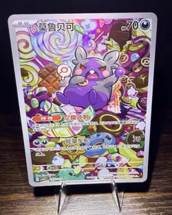 Morpeko 14 07/07 Holo Full Art Ultra Rare S-Chinese Gem Vol. 3 CBB3C Pokemon TCG - Image 1