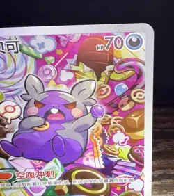 Morpeko 14 07/07 Holo Full Art Ultra Rare S-Chinese Gem Vol. 3 CBB3C Pokemon TCG - Image 4