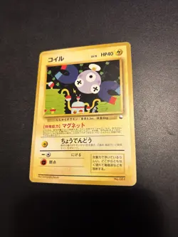 Magnemite #081 Quick starter giftset No Rarity SYMBOL Japanese - Image 1