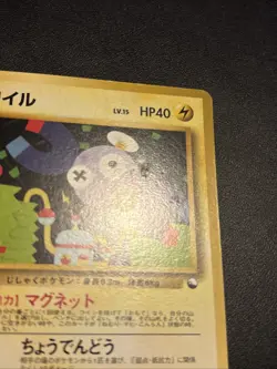 Magnemite #081 Quick starter giftset No Rarity SYMBOL Japanese - Image 4