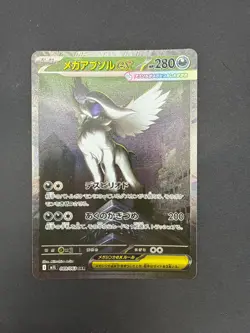 Pokemon TCG Mega Absol ex 089/063 Mega Brave Japanese NM/M - Image 3
