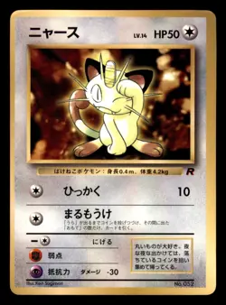 Meowth NO. 052 Corocoro Comics Pokemon Japanese Heavily Played - Image 1