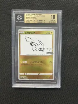 2021 POKEMON JPN S PROMO YU NAGABA X POKEMON CARD GAME CAMPAIGN PIKACHU BGS 10 - Image 1