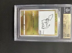 2021 POKEMON JPN S PROMO YU NAGABA X POKEMON CARD GAME CAMPAIGN PIKACHU BGS 10 - Image 2