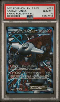 2012 POKEMON JAPANESE BLACK & WHITE SPIRAL FORCE #052 FULL ART/HEATRAN EX PSA 10 - Image 1