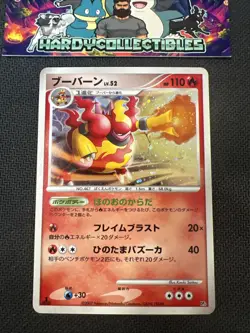 Magmortar DP4 Holo 1st Edition Half Deck Japanese Pokemon 2007 Near Mint! - Image 1