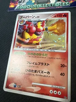 Magmortar DP4 Holo 1st Edition Half Deck Japanese Pokemon 2007 Near Mint! - Image 2
