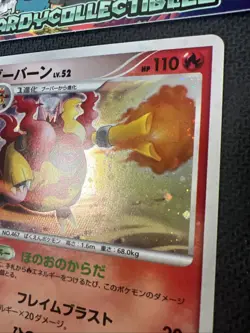 Magmortar DP4 Holo 1st Edition Half Deck Japanese Pokemon 2007 Near Mint! - Image 3