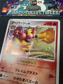Magmortar DP4 Holo 1st Edition Half Deck Japanese Pokemon 2007 Near Mint! - Image 4