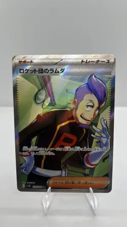 Pokemon Team Rocket’s Petrel sv10 122/098 SR Full Art Holo Japanese Trainer - Image 1
