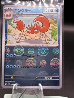 Pokemon TCG Kingler 099/165 Pokeball Reverse Holo Japanese 151 MINTY - Image 1