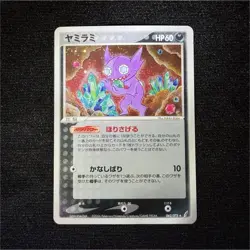 Pokemon Sableye 062/075 Miracle Crystal Japanese Holo Rare 1st Edition (NM) - Image 1