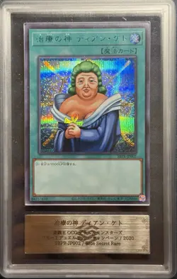 Yugioh Dian Keto The Cure Master SBPR-JP002 Secret Rare Special Japanese Blue - Image 1
