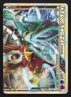Suicune & Entei Legend 065/080 Reviving Legends MP Japanese Pokemon Card TCG - Image 1