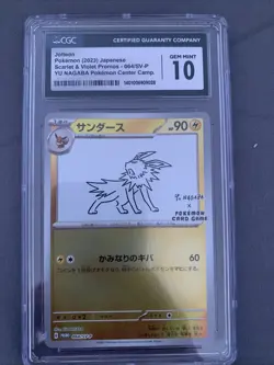 Jolteon - 064/SV-P 064/SV-P Sv-P Promotional Cards Holo (Japanese) - Image 1