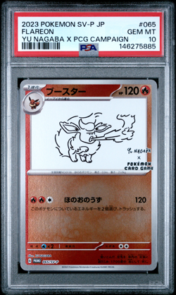 2023 Flareon 065/SV-P Yu Nagaba X Pokemon Card Game Campaign Pokemon PSA 10 - Image 1