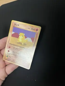 Sandshrew #027 EXC Japanese VENDING Rare Pokemon Cards Vintage WOTC Glossy - Image 4