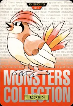 Pidgeotto Carddass 1996 Vintage Pokemon Pocket Monsters Vending Card B63 NM - Image 1