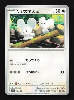 Tandemaus 152/190 Shiny Treasure ex NM Japanese Pokemon Card TCG - Image 1