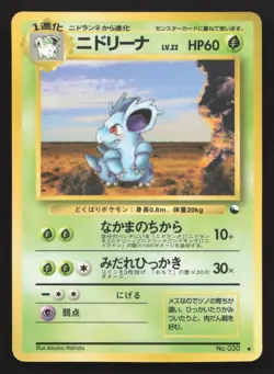 Nidorina NO. 030 Vending Series 3 LP Japanese Pokemon Card TCG - Image 1