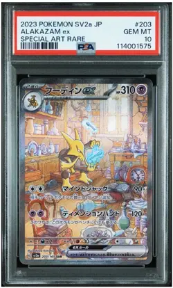 PSA 10 Alakazam ex 203/165 SAR Pokemon 151 SV2a JP GEM MINT 🔥 SHIP 24H - Image 1