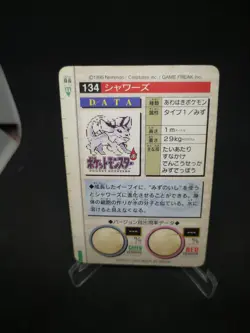 JAPANESE POKEMON CARD CARDDASS GREEN - VAPOREON No.134 - pocket monsters bandai - Image 2