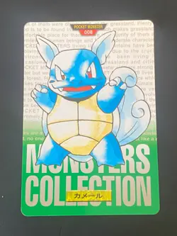 JAPANESE POKEMON WARTORTLE No.008 CARDDASS GREEN 1996 CARABAFFE - G/VG - Image 1