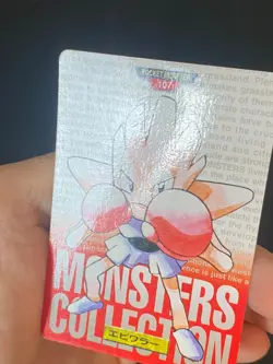 JAPANESE POKEMON HITMONCHAN No.107 CARDDASS RED 1996 TYGNON - VG - Image 2