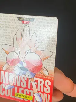 JAPANESE POKEMON HITMONCHAN No.107 CARDDASS RED 1996 TYGNON - VG - Image 3