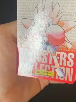 JAPANESE POKEMON HITMONCHAN No.107 CARDDASS RED 1996 TYGNON - VG - Image 4