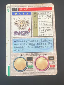 JAPANESE POKEMON ZAPDOS No.145 HOLO PRISM CARDDASS RED 1996 ELECTHOR - VG+ - Image 5