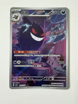 Pokemon TCG Gem Pack 3 Gengar CBB3C 03/07/07 S-Chinese Exclusive - Image 1