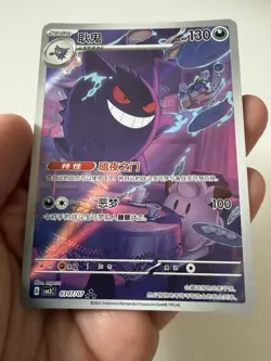 Pokemon TCG Gem Pack 3 Gengar CBB3C 03/07/07 S-Chinese Exclusive - Image 4