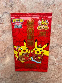 2024 Lunar New Year Pikachu Red Packet Pokemon Chinese - Image 1
