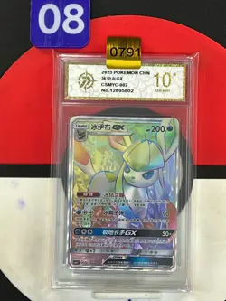 Grade10 Pokemon TCG Chinese | Glaceon GX (CSMYC 002) Eeveelutions GX - Image 1