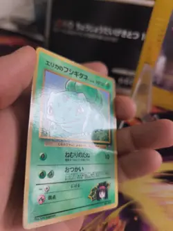 Pokemon Karte Card Erika Bulbasaur Bisasam Corocoro Promo 1997 Gym japanese NM- - Image 4