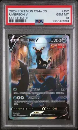 Pokemon TCG: Spada e Scudo Umbreon V Alt Art CS4a CS 152/132 PSA 10 - Image 1